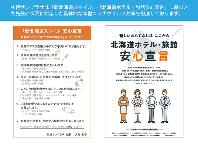 宿泊お問合せ 宿泊 札幌サンプラザ 札幌市北区 公共の宿 宿泊 宿泊プラン 空室状況 予約